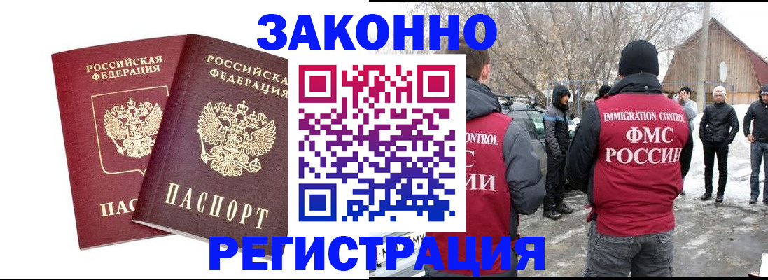 временная регистрация в Кизляре